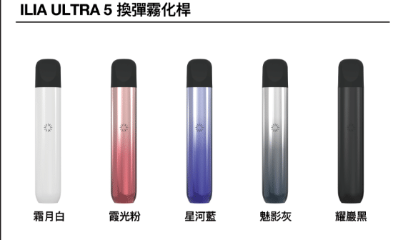 ILIA 五代電子煙主機｜兼容四代五代煙彈・台灣現貨・正品保障